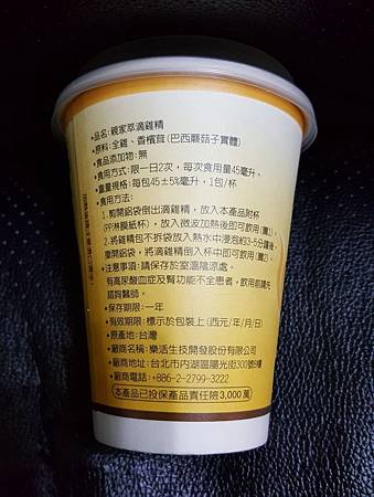 20160716_104249.jpg 試用