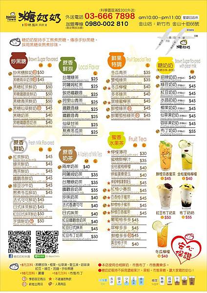 糖奶奶-金山店.jpg 糖奶奶-金山店.jpg