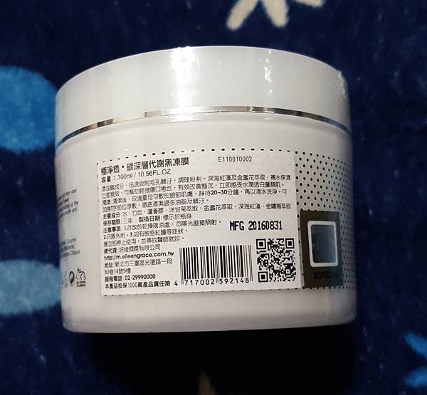 20161025_181015.jpg 試用