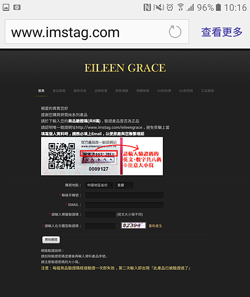 Screenshot_20161102-101616.png 試用