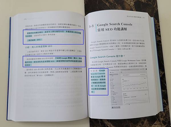 好書推薦~SEO 白話文：贏得免費流量·創造長期營收的「SE