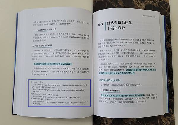 好書推薦~SEO 白話文：贏得免費流量·創造長期營收的「SE