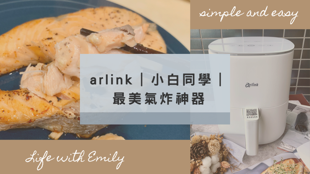 arlink小白同學氣鍋封面.PNG arlink小白同學氣鍋封面.PNG