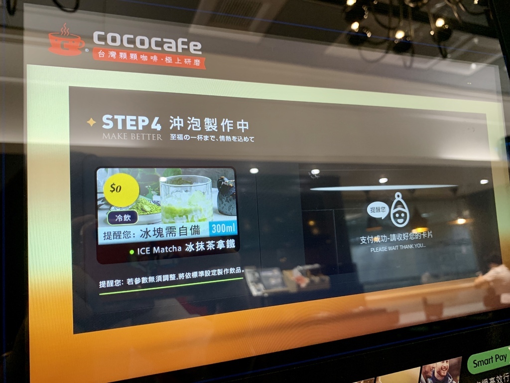 cocoai智慧科技.jpg