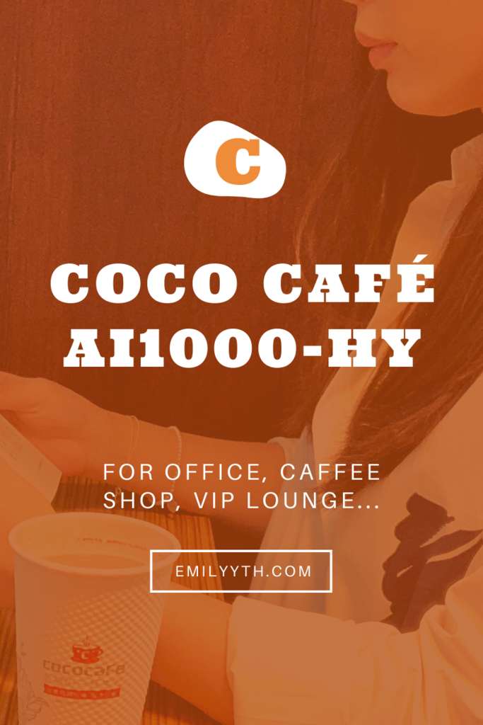 coco cafe Ai1000-HY全自動商用咖啡機 租賃.PNG