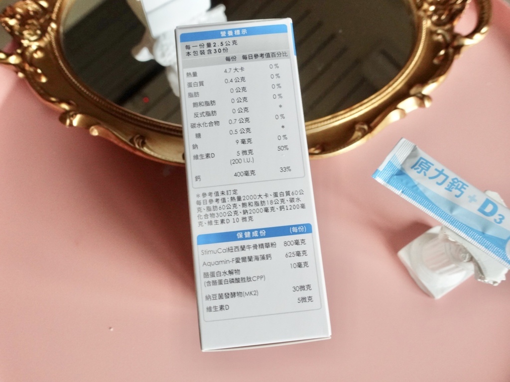 保健 悠活原力yohopower 原力鈣 D3 年過三十 女性 愛喝咖啡濃茶酒精 不愛運動 你急需補鈣 人生就是不斷出走 保健 悠活原力yohopower 原力鈣 D3 年過三十 女性 愛喝咖啡濃茶酒精 不愛運動 你急需補鈣 人生就是不斷出走