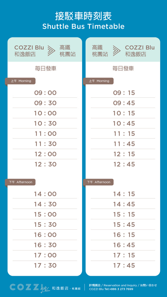 2020.09起-接駁車時刻表.jpg