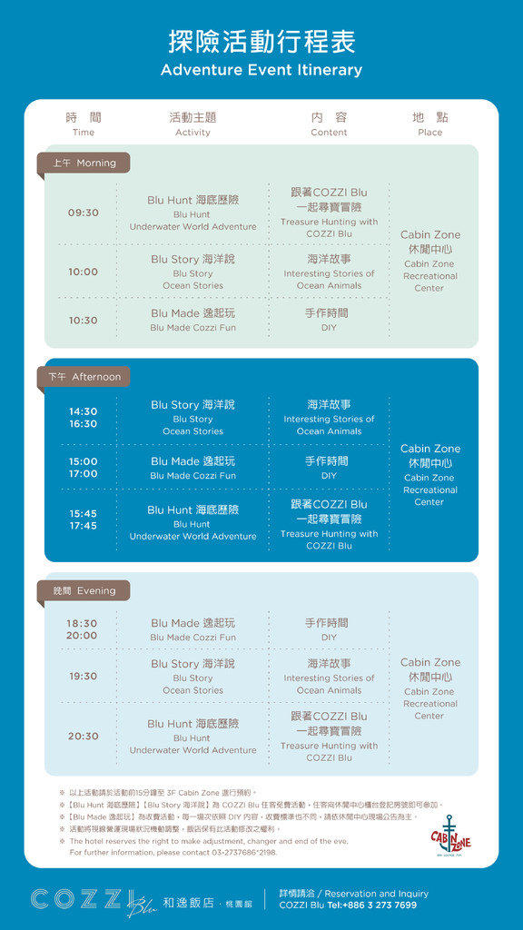 2020-0917-CZ05-每日活动时间表中英.jpg