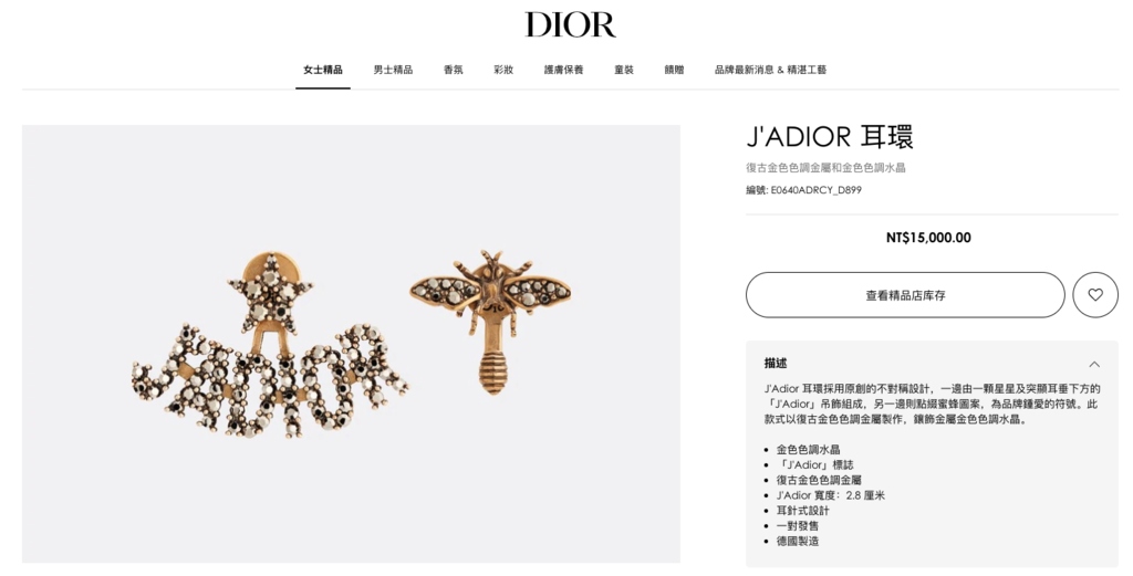 DIOR J%5CADIOR饰品.png