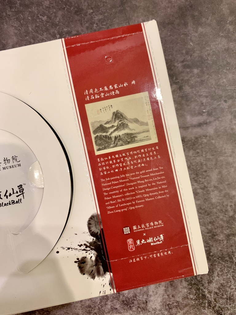 故宫精品_墨戏仙草06.jpg