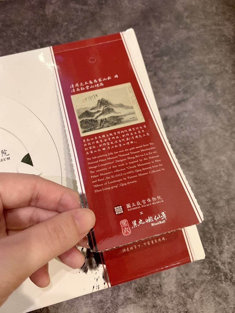 故宫精品_墨戏仙草08.jpg