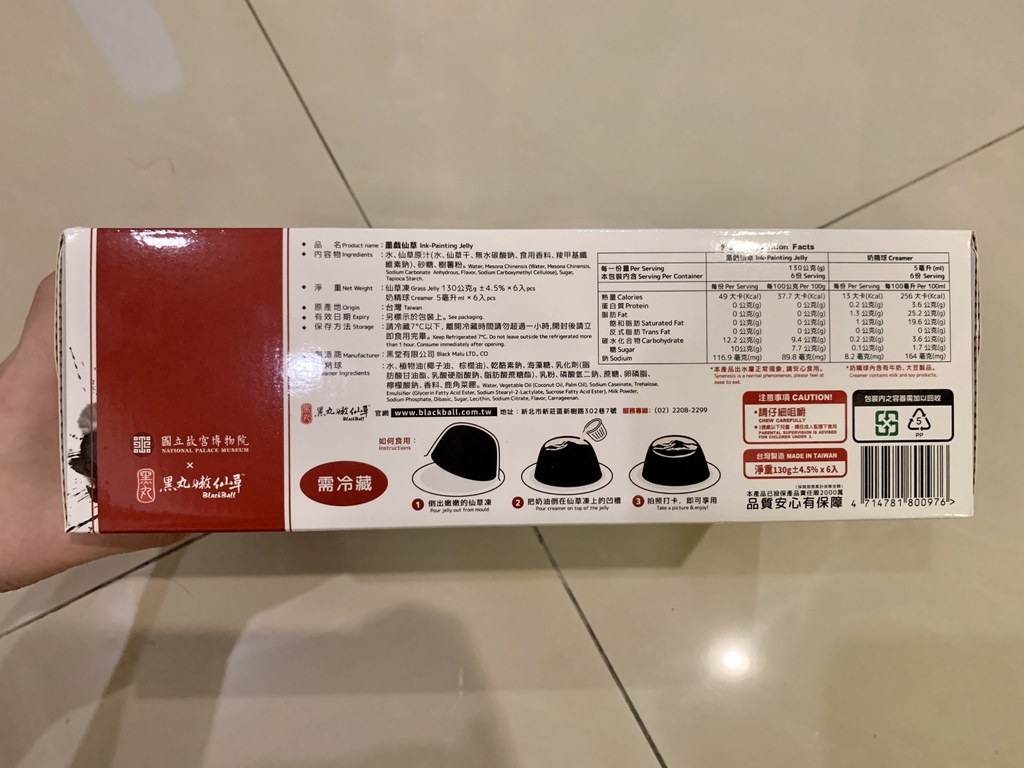 故宫精品_墨戏仙草05.jpg