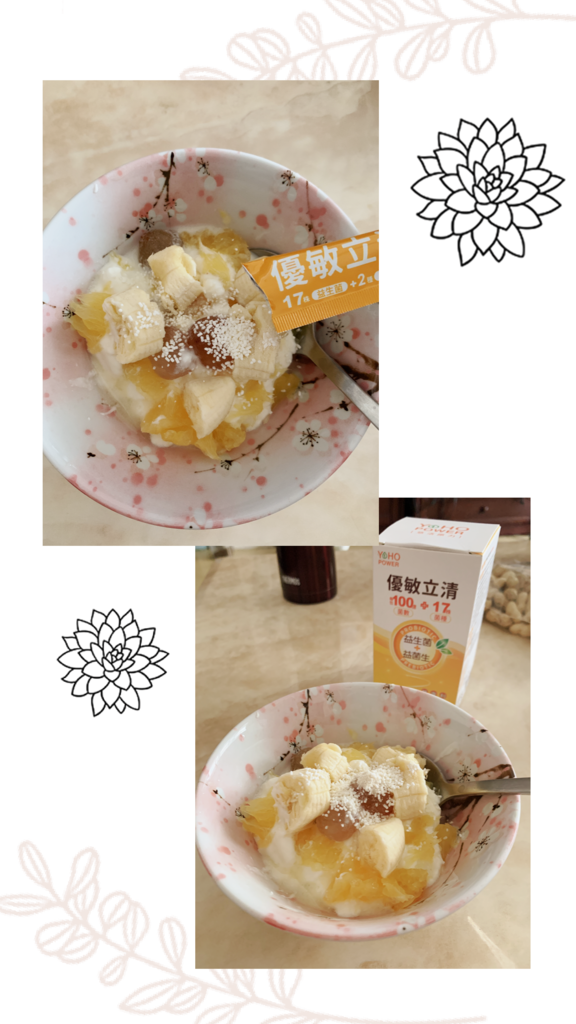 益生菌＋水果.PNG