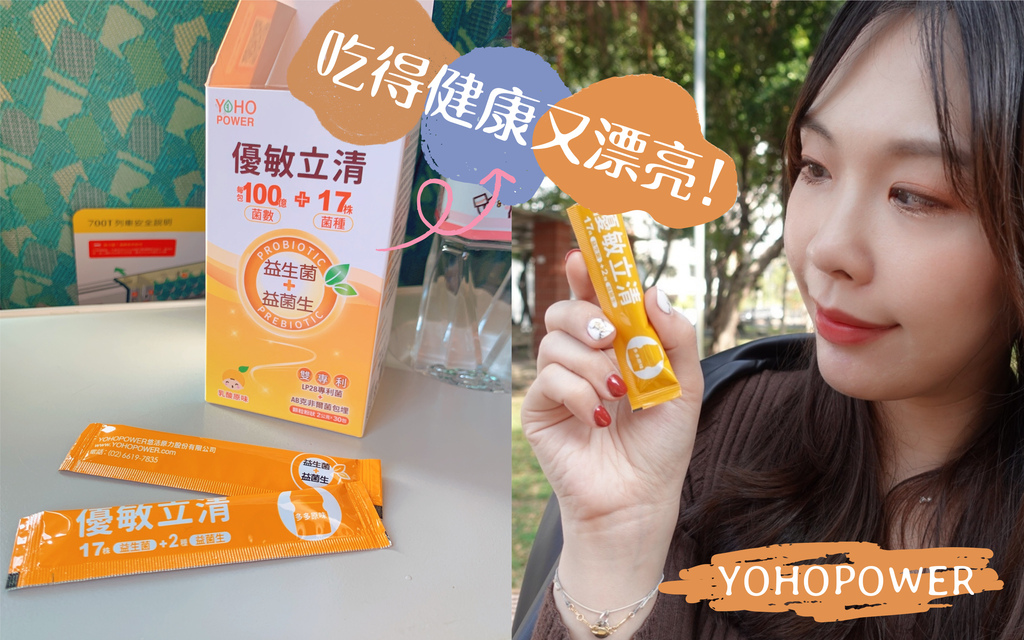 益生菌cover (1).jpg 益生菌cover (1).jpg
