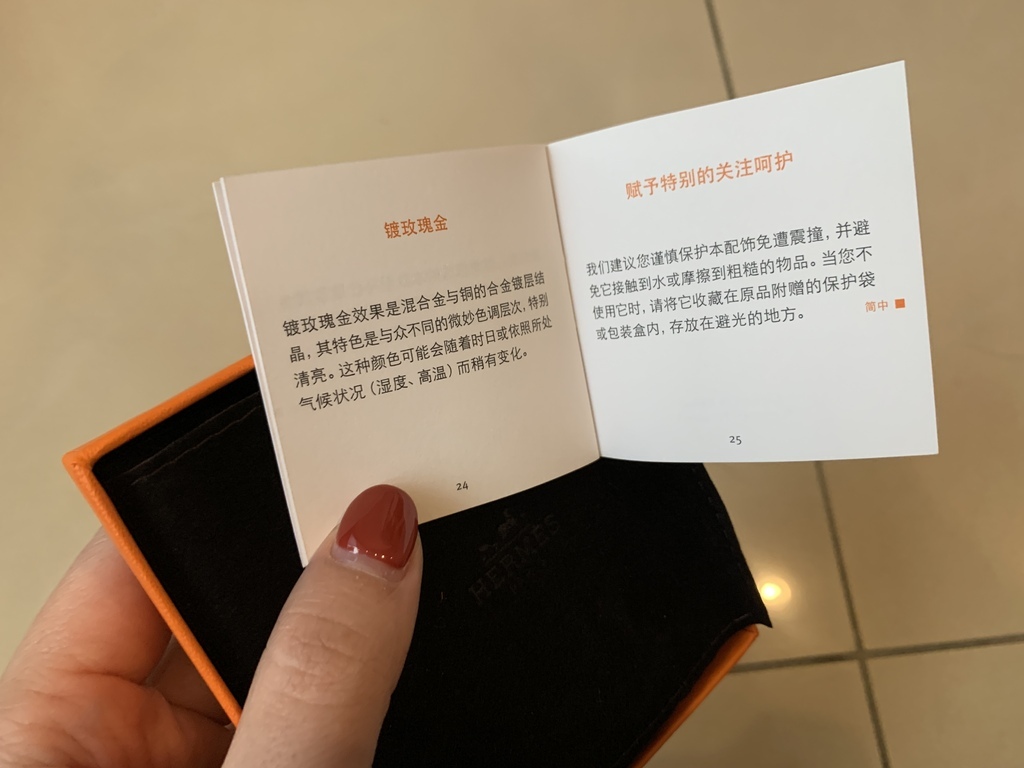 爱马仕产品说明书.jpg