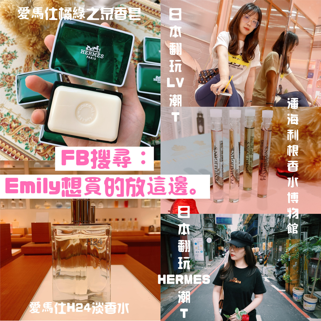 Emily想買的放這邊。.jpg