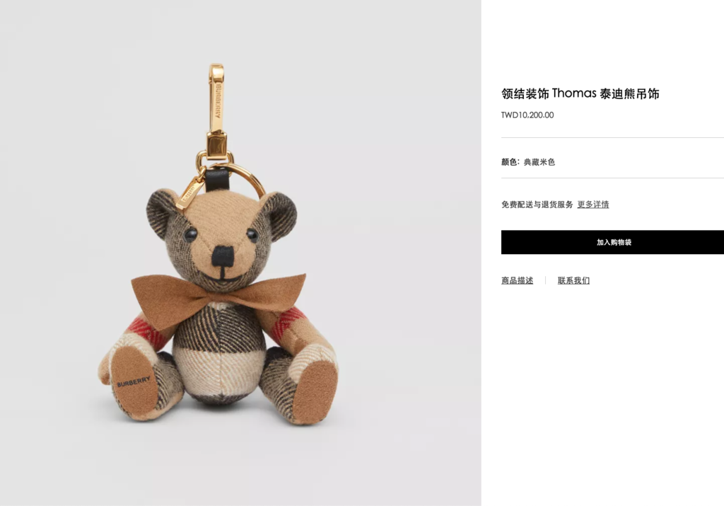 2021Burberry Thomas Vintage熊價格.png