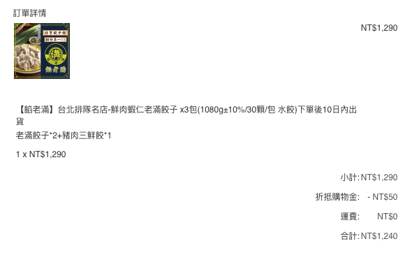 5.鲜拾Pickup_馅老满水饺.png