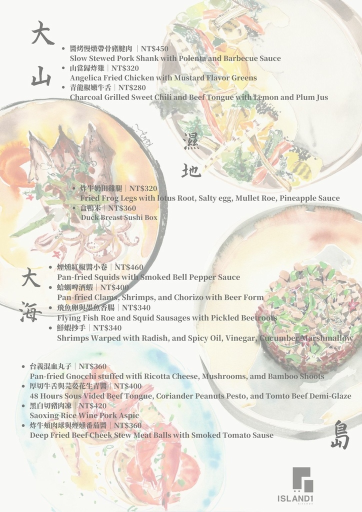 一號島廚房菜單01.jpeg