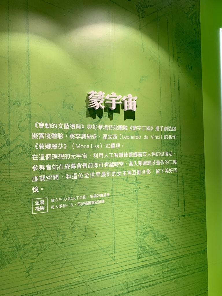 会动的文艺复兴＿蒙宇宙 .jpg