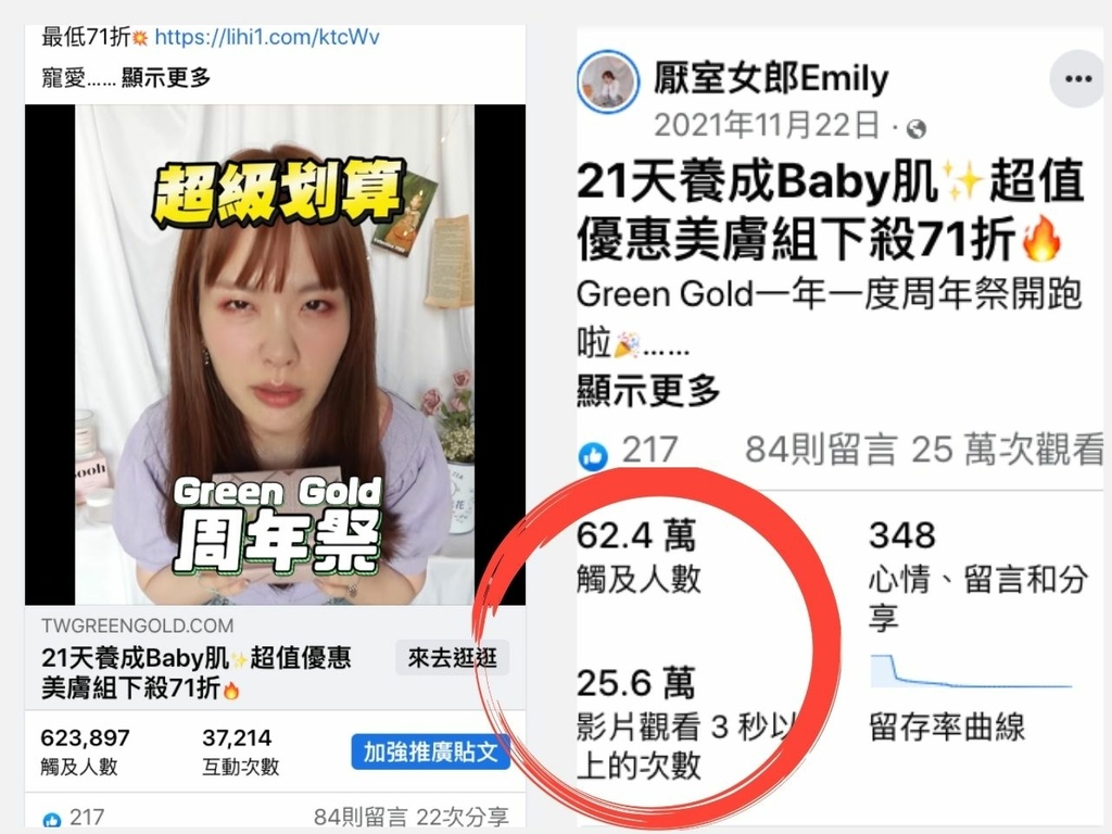 Green Gold 5D胶原HA.jpg