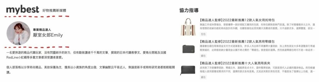 部落客自我介绍6.jpg