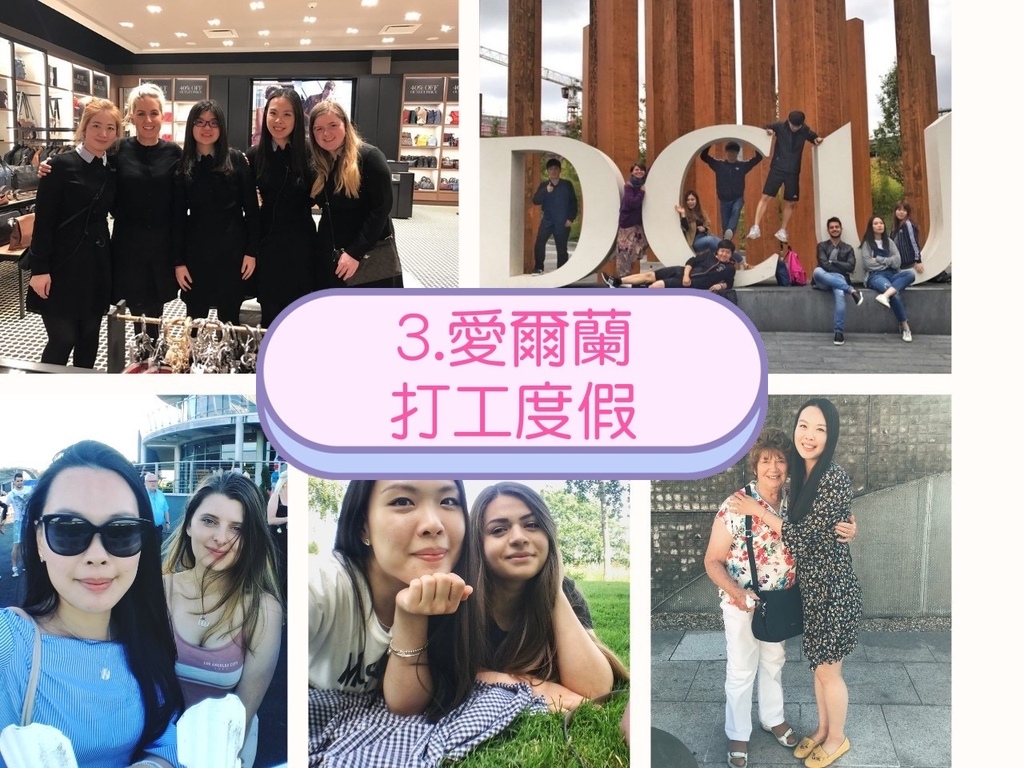 爱尔兰打工度假系列.JPG