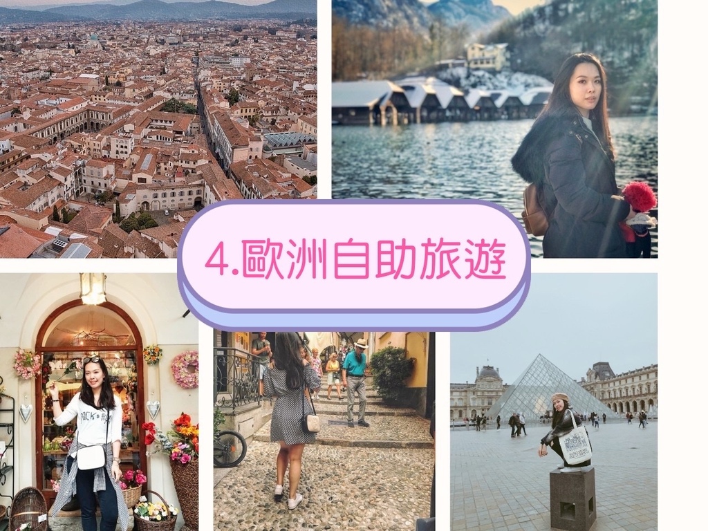 欧洲自助旅游.JPG