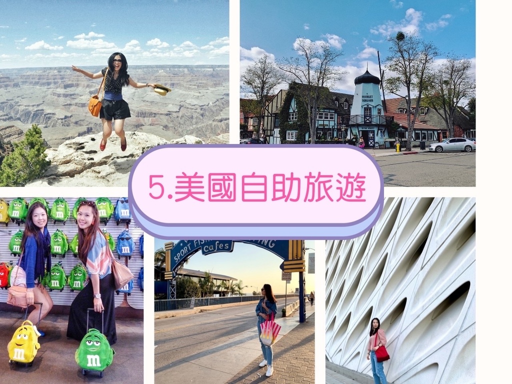 美国自助旅游.JPG