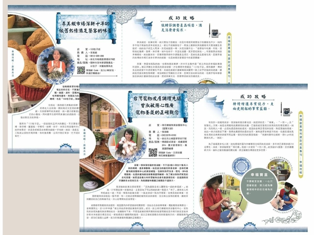 采访作品2.jpg