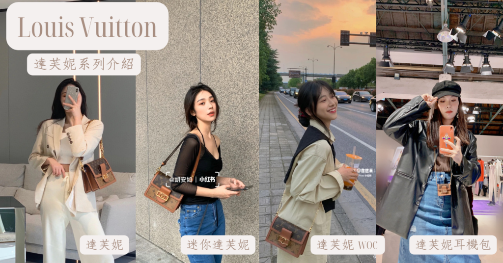 LV达芙妮系列.png