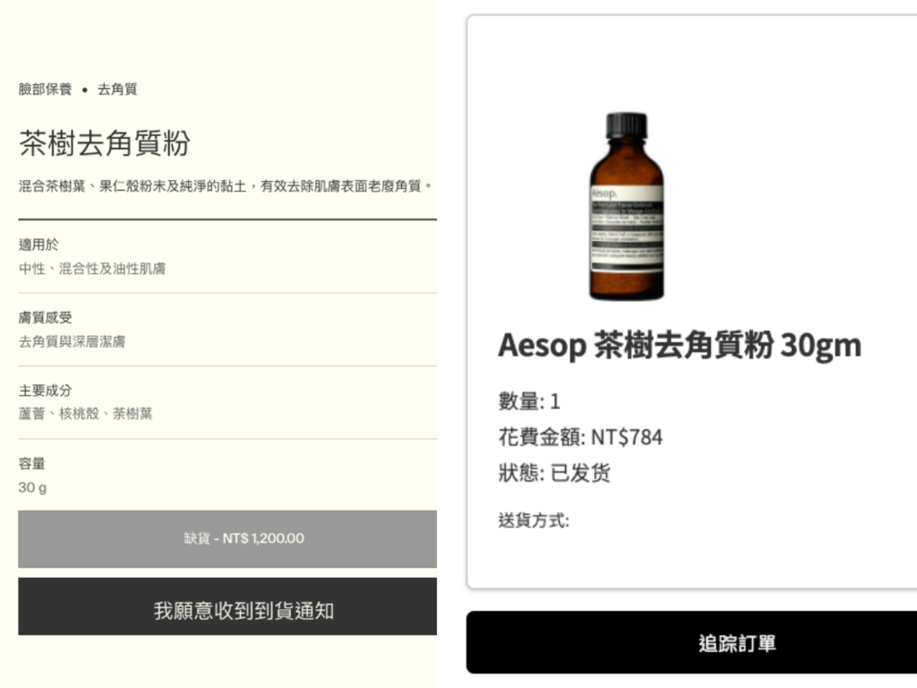 Aesop茶树去角质粉 2.png