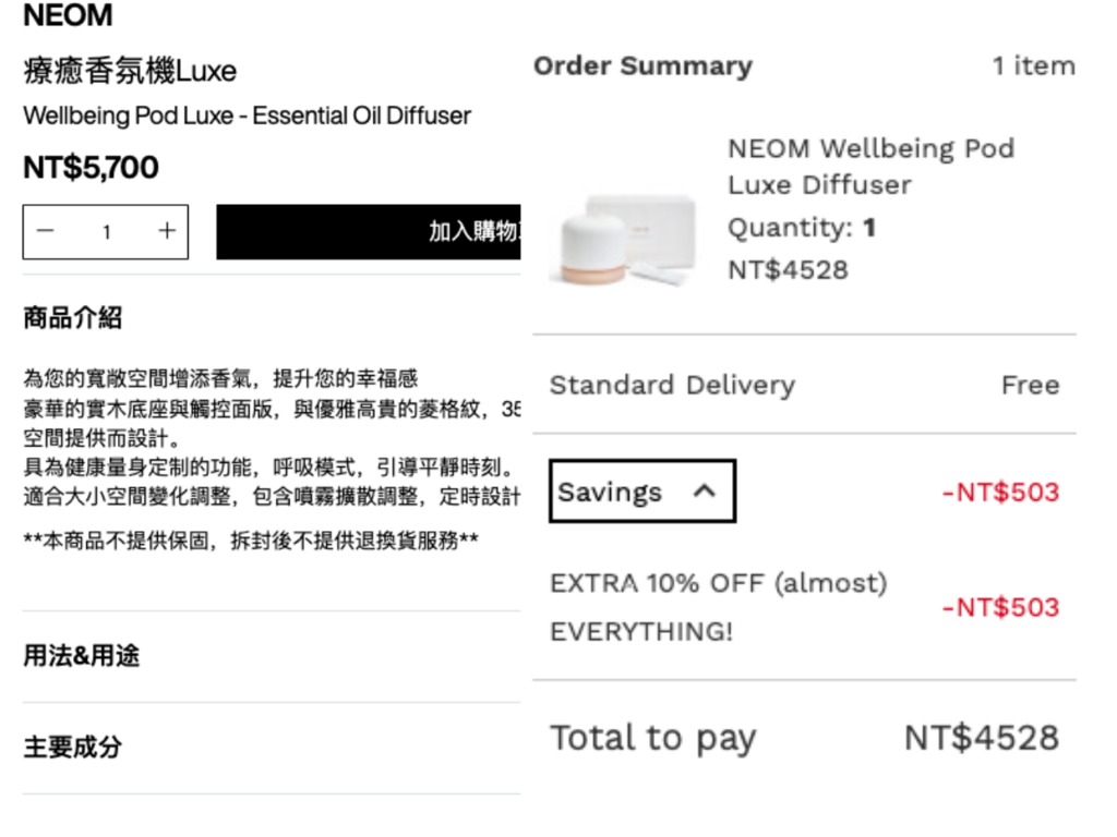 NEOM疗愈香氛机Luxe 2.png