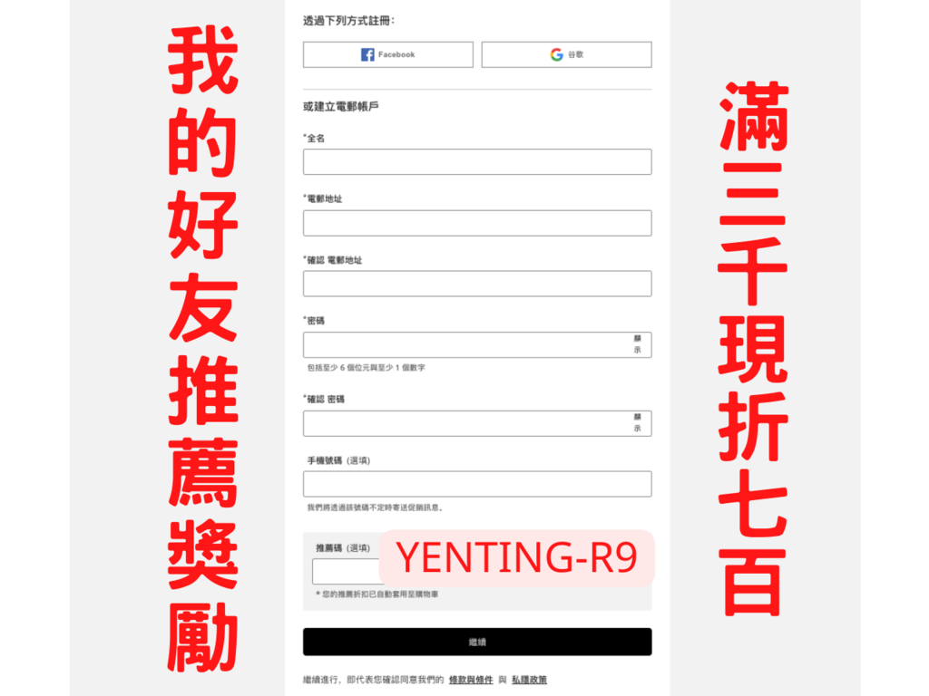 lookfantastic好友推荐奖励.png