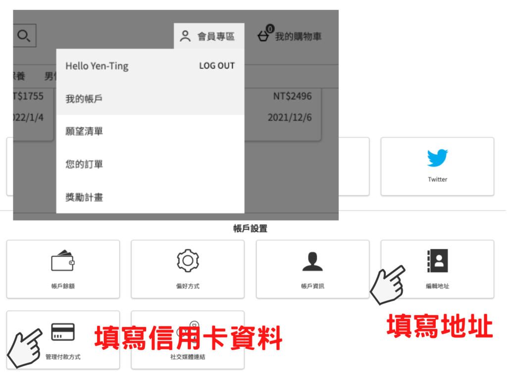 lookfantastic购物教学.png