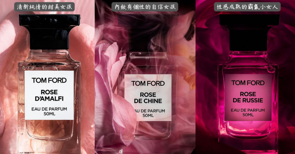 TOM FORD香水.png