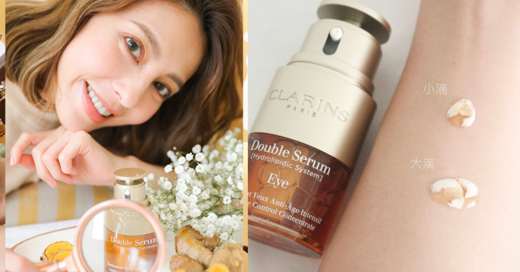 clarins 黄金亮眼萃折扣.png