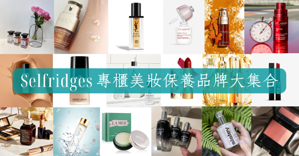 Selfridges折扣码.png