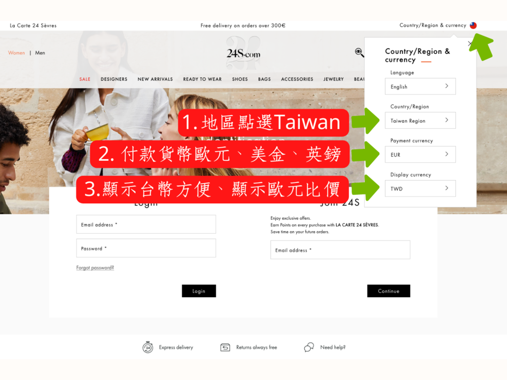24S注册教学.png