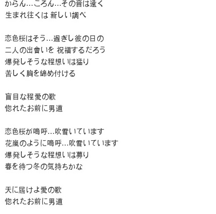 日常 不是在戀櫻 是戀鈴啦 X二次元世界x 痞客邦 日常 不是在戀櫻 是戀鈴啦 X二次元世界x 痞客邦