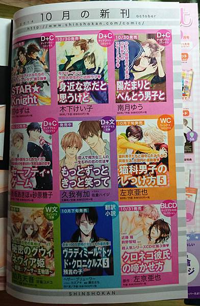 Bl日版月刊 Dear 11月 只因左京亞也 X二次元世界x 痞客邦 Bl日版月刊 Dear 11月 只因左京亞也 X二次元世界x 痞客邦