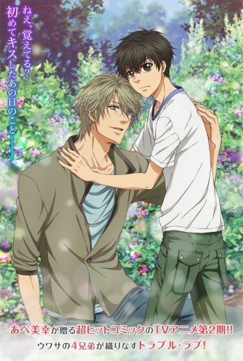 super lovers.png