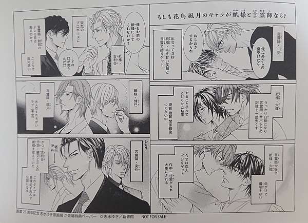 Bl 志水ゆき原画展參觀完畢 X二次元世界x 痞客邦 Bl 志水ゆき原画展參觀完畢 X二次元世界x 痞客邦