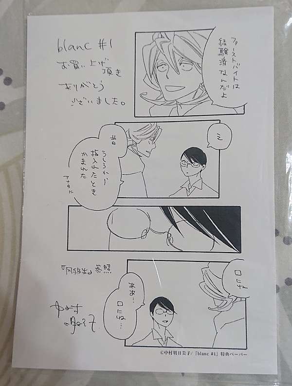 Teamc Ver 1stアルバム Blackstar 中村明日美子 Blanc 1 入手 X二次元世界x 痞客邦