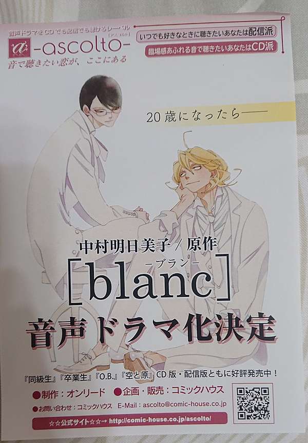 Teamc Ver 1stアルバム Blackstar 中村明日美子 Blanc 1 入手 X二次元世界x 痞客邦