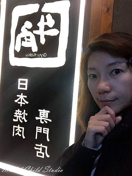 板橋大遠百～13f牛角_44