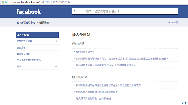 (2012.11.26)帳號被盜~超恐怖!1