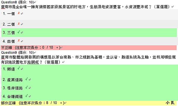 低碳健康行一起來蔬飲-課後總測驗04