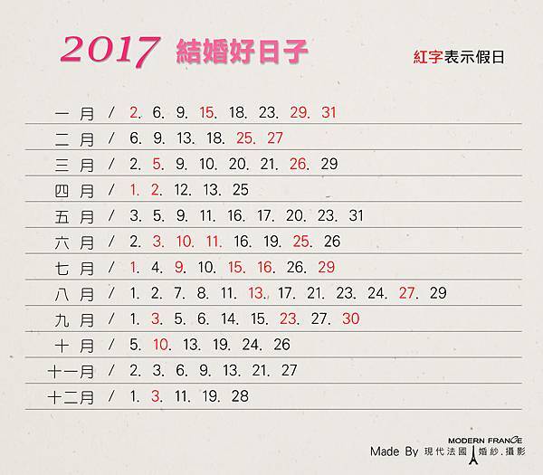 2017好日子.jpg 2017好日子.jpg