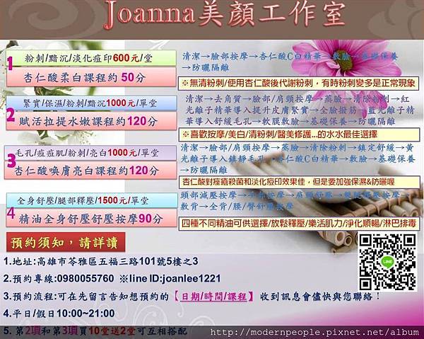美容預約時間.jpg 美容預約時間.jpg